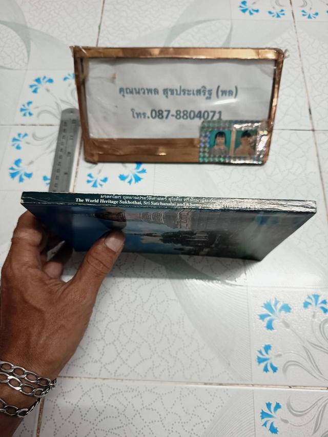 มรดกโลก อุทยานประวัติศาสตร์สุโขทัย ศรีสัชนาลัย กำแพงเพชร จัดพิมพฺโดย กองโบราณคดี กรมศิลปากร กระทรวงศึกษาธิการ รูปย่อยที่ 2