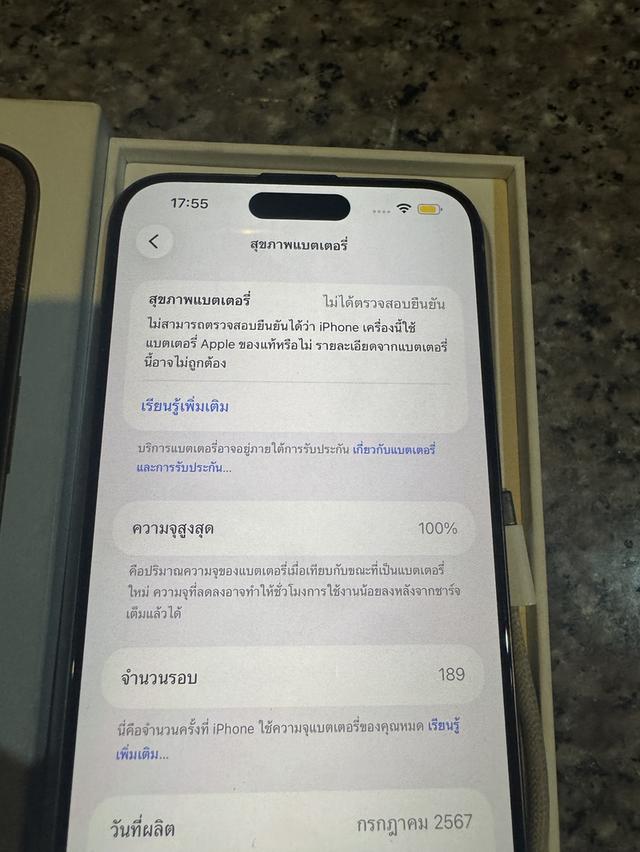 ขายๆๆๆถูกๆๆไอโฟน15ProMaxสีใหม่Natural Titanuim 256กิ๊กยกกล่องอีมี่ตรงสูนTrueใช้งานดีทุกๆฟังชั่นเครื่องรีสโตได้ตลอดไม่มีติดไอคราว ( แบต100%รอบชาด189หาย รูปที่ 7