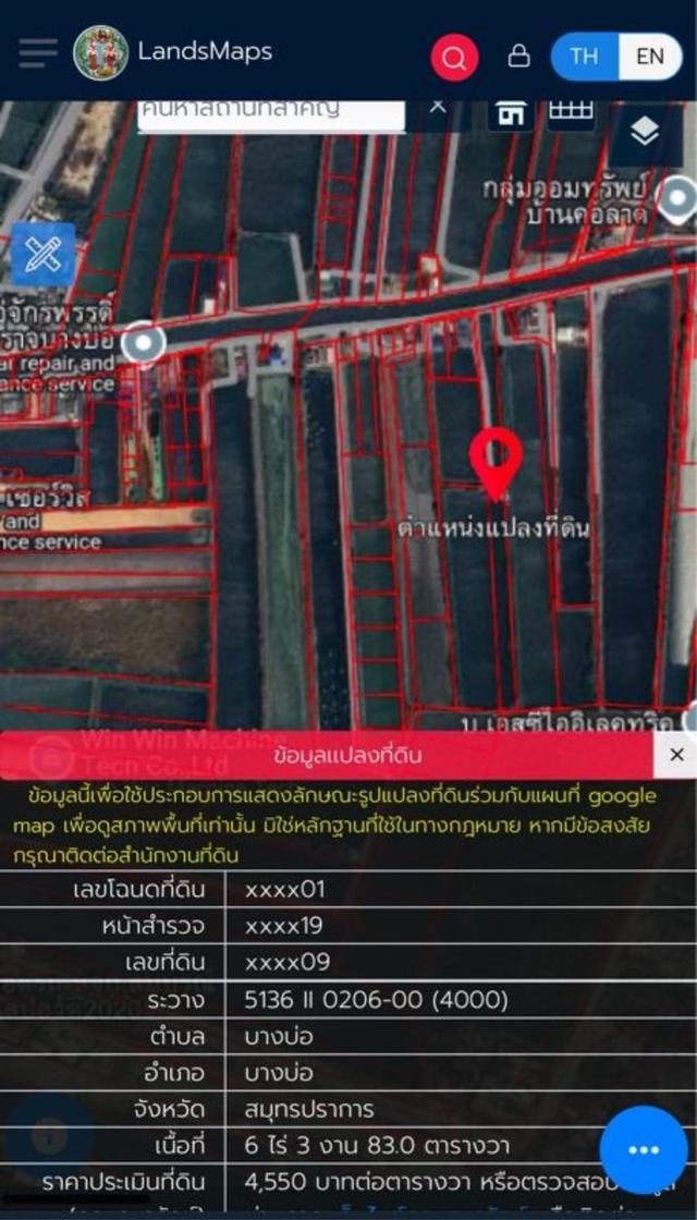 ที่ดินบางบ่อ 16 ไร่ ซ.200ปี ติดบางนาตราด 5กิโล