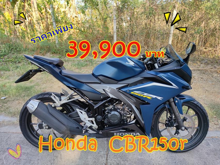 เก็บเงินปลายทาง Honda CBR150r 