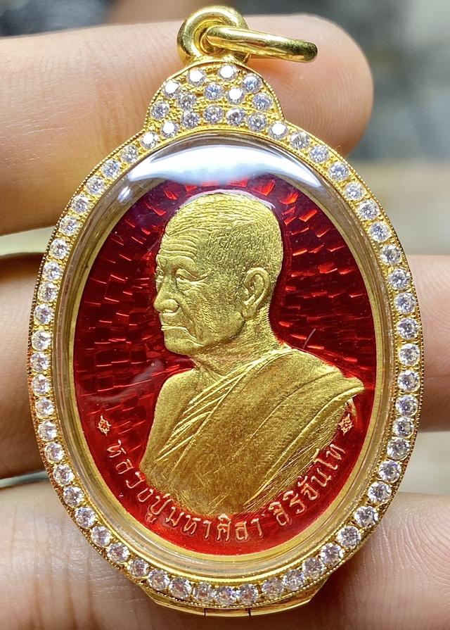 หลวงปู่มหาศิลา เหรียญเลื่อนสมณศักดิ์ปี64 รูปที่ 2