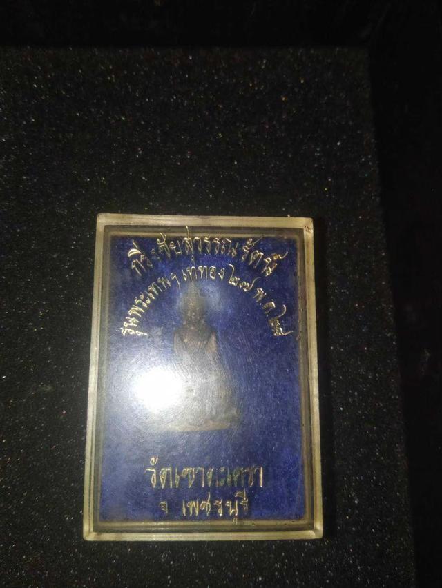 พระกริ่ง วัดเขาตะเครา