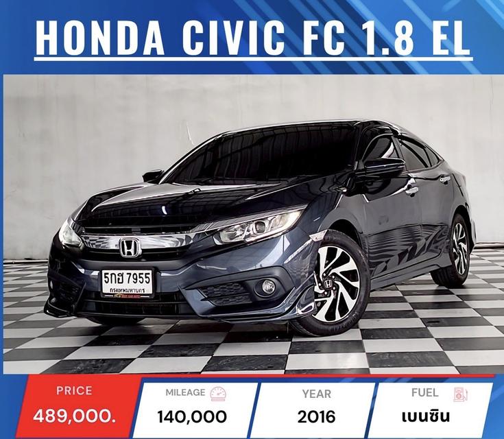   HONDA NEW CIVIC FC 1.8 EL.  ปี 2017 -2021 💲ราคาเริ่มต้น PROMOTION เพียง 469,000 - 569,000 บาท เท่านั้น !!! 👈 5
