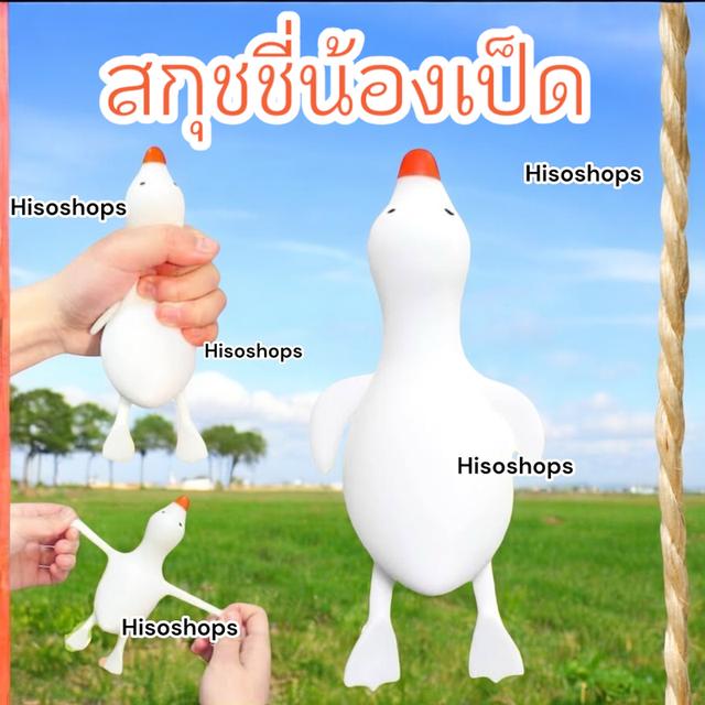 Ducky Squishy เป็ดน้อยบีบได้สุดคิ้วท์ ของเล่นคลายเครียด นุ่มเด้ง มันส์มือ งานสวยน่ารัก บีบเมื่อไหร่ก็ฟินเมื่อนั้น 6