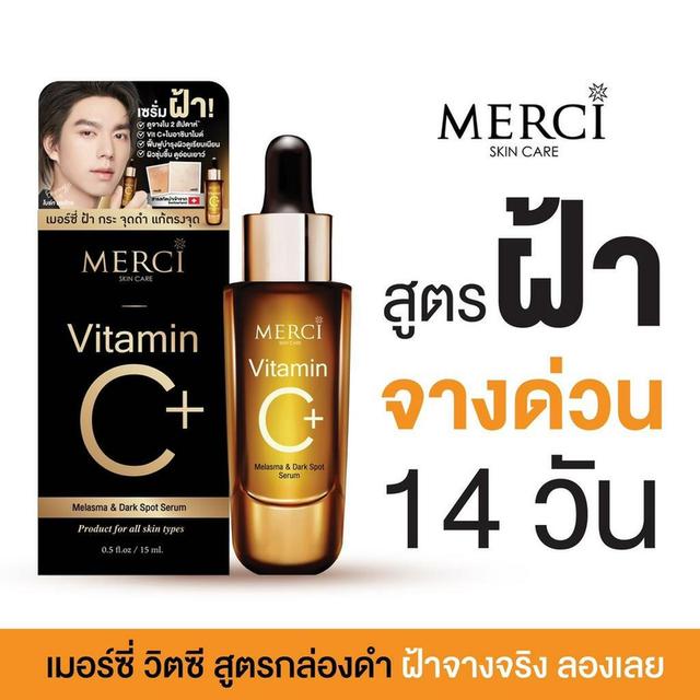 Merci วิตซี เมอร์ซี่ ลดฝ้ากระ Merci Vitamin C Melasma & Dark Spot Serum 15ml. 3