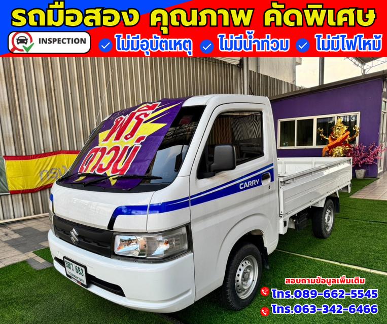 🔴ปี2023 Suzuki Carry 1.5  Truck ✅ไมล์แท้ 8,xxx กม. 2