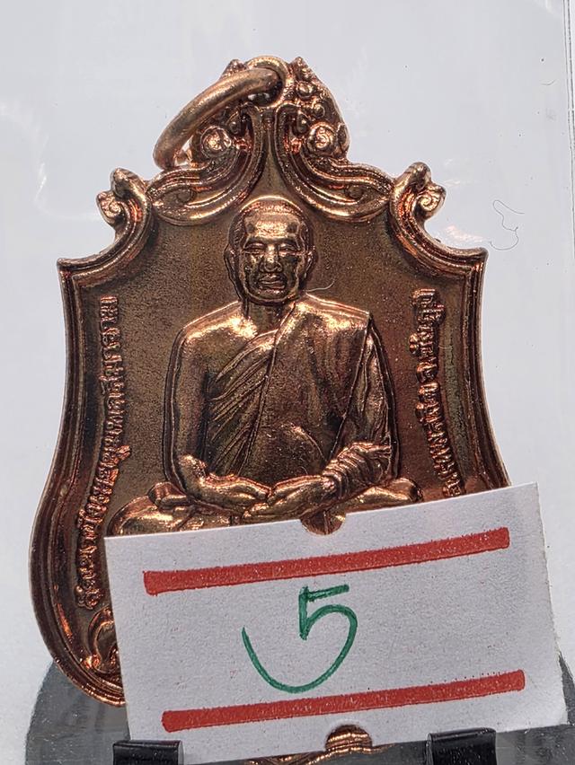 เหรียญเหี้ยมทันใจ(ปี2562)พระอาจารย์นก ฐิตธมฺโม วัดเขาบังเหยชุมพลสีมาราม อ.เทพสถติ จ.ชัยภูมิ รับประกันพระแท้ รูปที่ 12