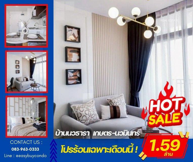 Owner post ราคาพิเศษ ลดเหลือ 1.59 ล้าน ห้องแต่งครบพร้อมอยู่ บ้านนวธารา เกษตร-นวมินทร์ รับเอเจ้นท์ 1
