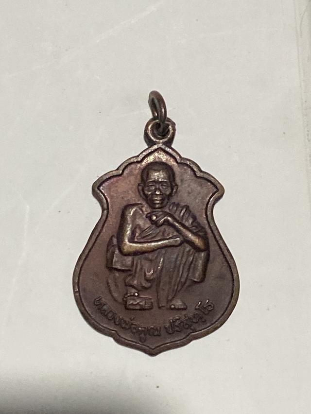 หลวงพ่อคูณ เสาร์๕ คูณทรัพย์แสนล้าน ๒๕๓๙