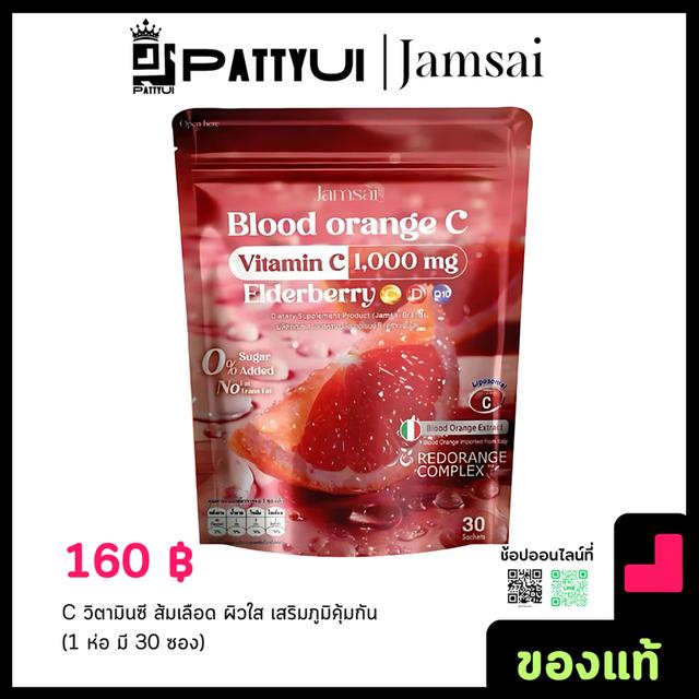 Jamsai blood orange C 