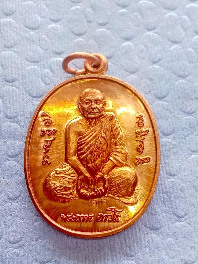 พระครูถาวรวัดมุจลินทราวาส(วัดบ่จิก)