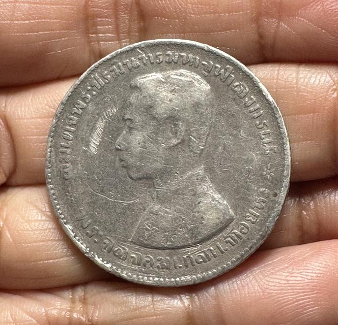 เหรียญ 1 บาท ร.5 หลังตราแผ่นดิน ไม่มี ร.ศ. (เนื้อเงิน) 1