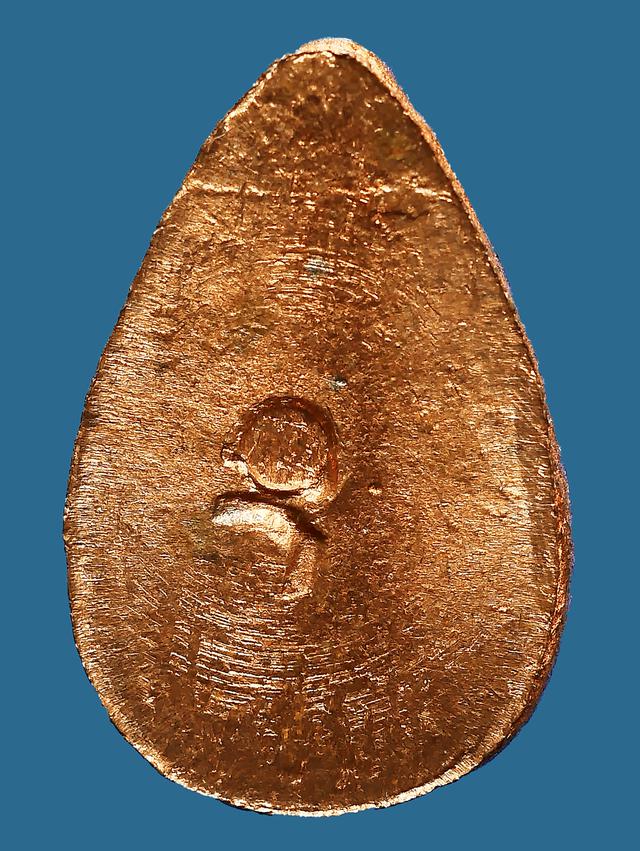 เหรียญหยดน้ำยอดขุนพล เนื้อทองแดง หลวงปู่โต๊ะ ปี 2521...สวยเดิม 2