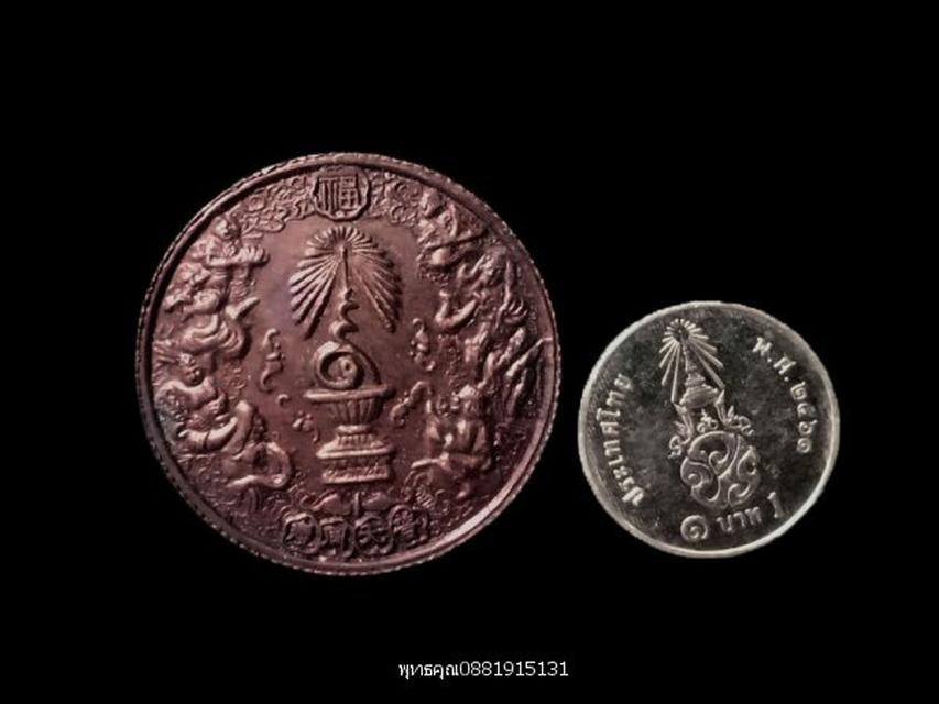 เหรียญแปดเซียน เหรียญที่ระลึกครองราชย์ 50 ปี รัชกาลที่9 ปี2539 4