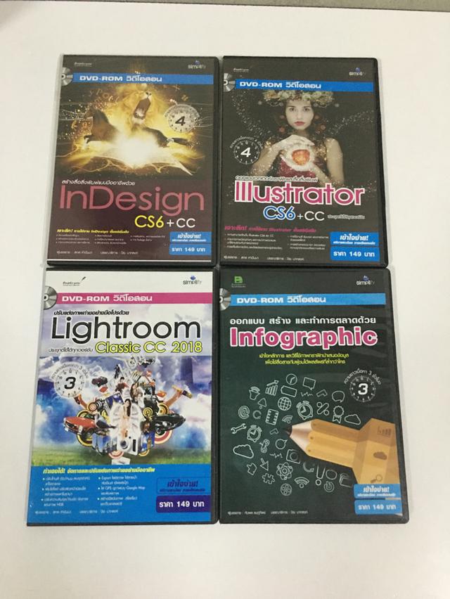 DVD วิดีโอสื่อการสอนใช้งานโปรแกรม InDesign, Illustrator และ Lightroom 