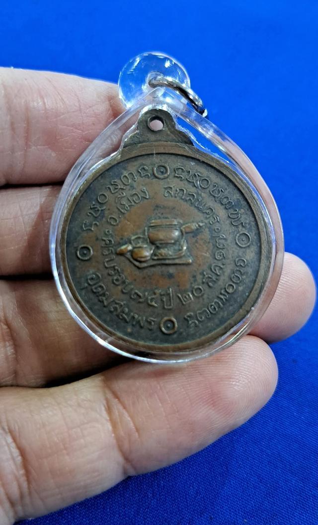 #เหรียญกลมครึ่งองค์เนื้อทองแดงพระอาจารย์ฝั้น อาจาโร วัดป่าอุดมสมพร สกลนคร พ.ศ.2517เหรียญรุ่น 54