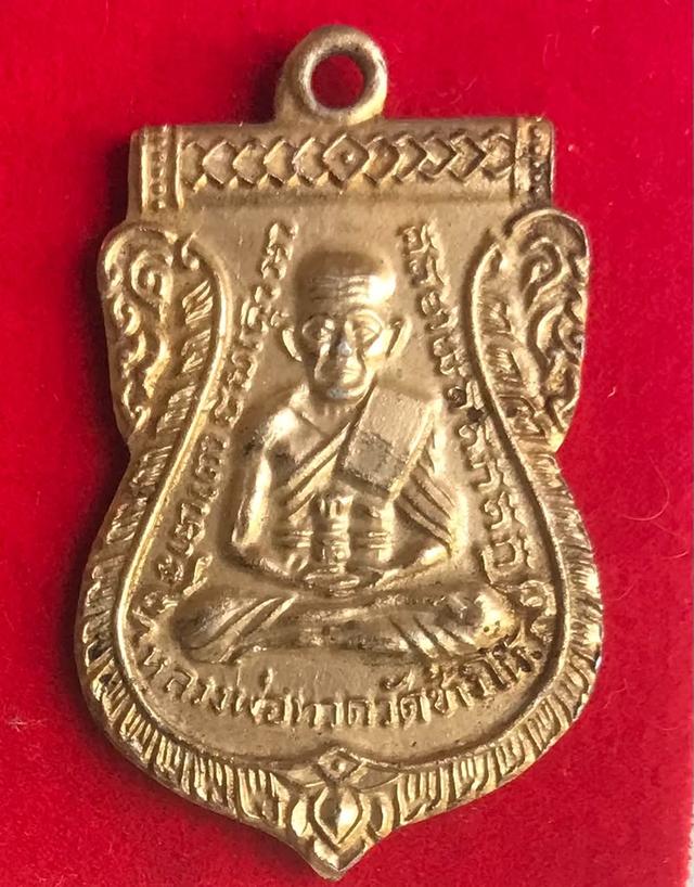 เหรียญเสมาหลวงพ่อทวด หลังพระพุทธชินราช ปี 2509