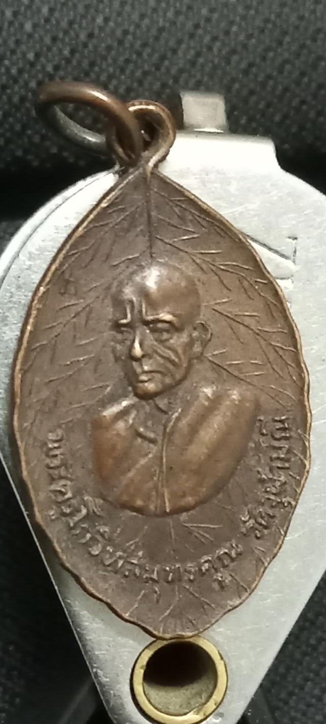 พระเครื่อง