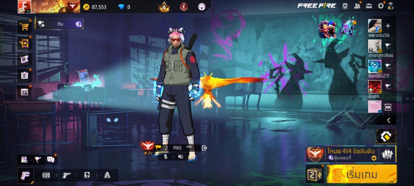 รหัส เกม ฟีฟาย  7