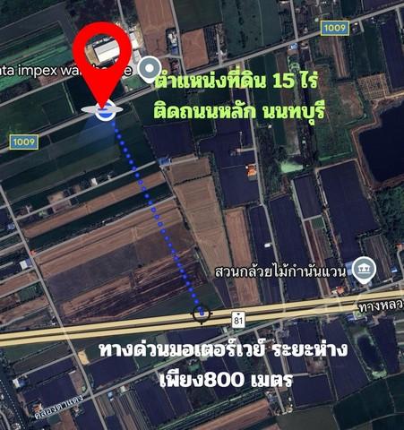 ขายที่ดินบางใหญ่ นนทบุรี ขนาด 5-15 ไร่ ติดถนนใหญ่ ใกล้มอเตอร์เวย์ เหมาะสำหรับสร้างโกดัง คลังสินค้า 5