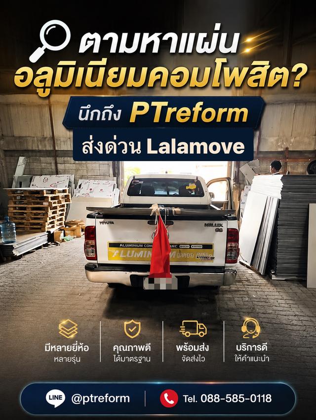 แผ่นอลูมิเนียมคอมโพสิต ยี่ห้อ ALTEX/ BEBOND งานโครงการ สั่งได้เลย รูปที่ 7