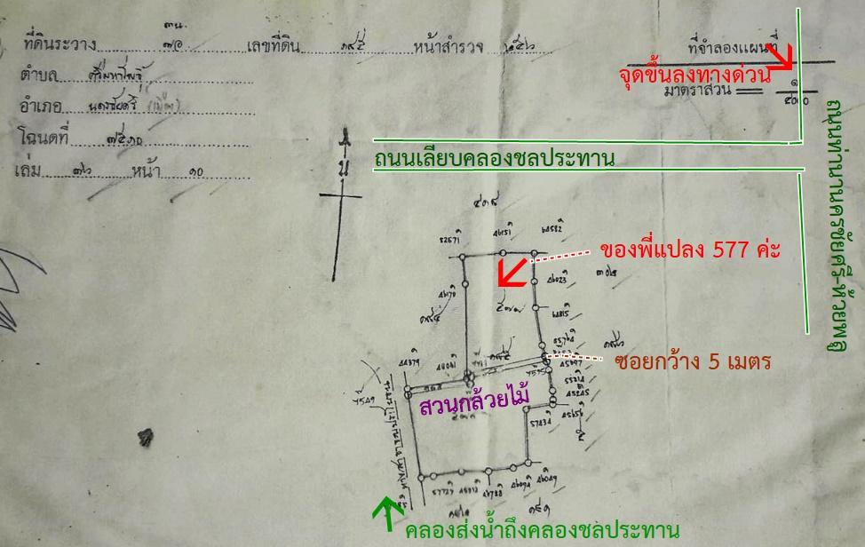 ขายที่ดิน 7 ไร่กว่า ใกล้จุดขึ้นลงมอเตอร์เวย์ M81 สายบางใหญ่-กาญจนบุรี ที่ อ.นครชัยศรี จ.นครปฐม 3