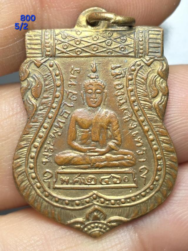 5/2#ขายพระบ้านเก่าเก็บ