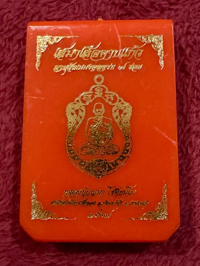 ￼🧲💰เหรียญเสมาเสือคาบแก้ว หลวงปู่บุญมา มีสองเหรียญสวยมากๆ พุทธคุณเต็มเปี่ยม 4