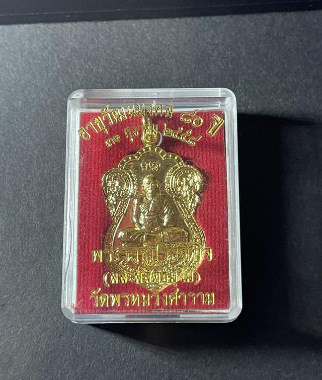 เหรียญพระราชปริยัติกิจ (ผล ผลิตธมโม)) 3