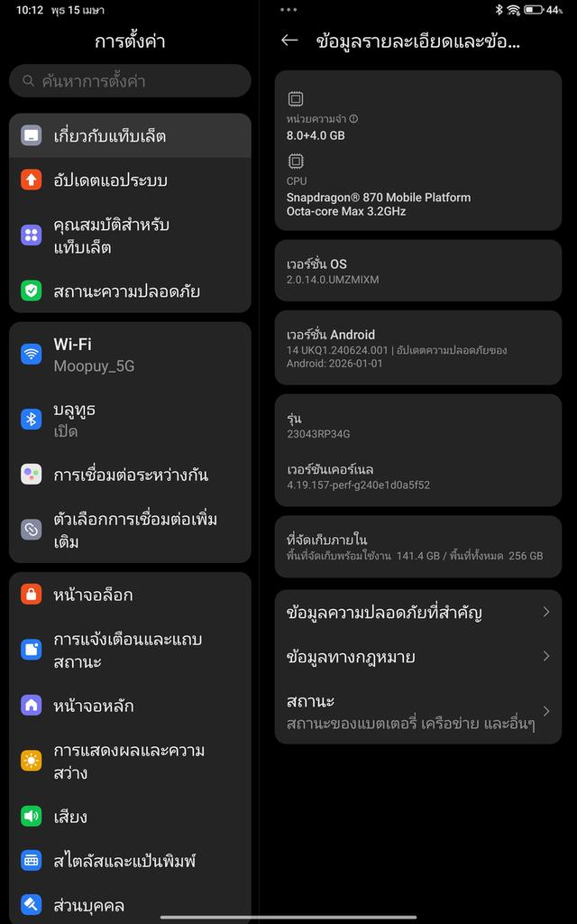 Xiaomi pad6 8/256 สภาพดี ใช้งานปกติ รูปที่ 11