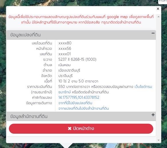 ที่ดิน ติดเขาใหญ่ ราคาถูกที่สุด ติดถนน จำนวน 10.2 ไร่ 2