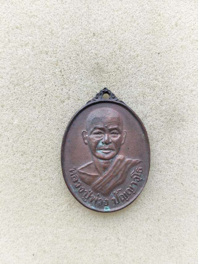 พ่อท่านพ่วงวัดพระพรหมรุ่น 2