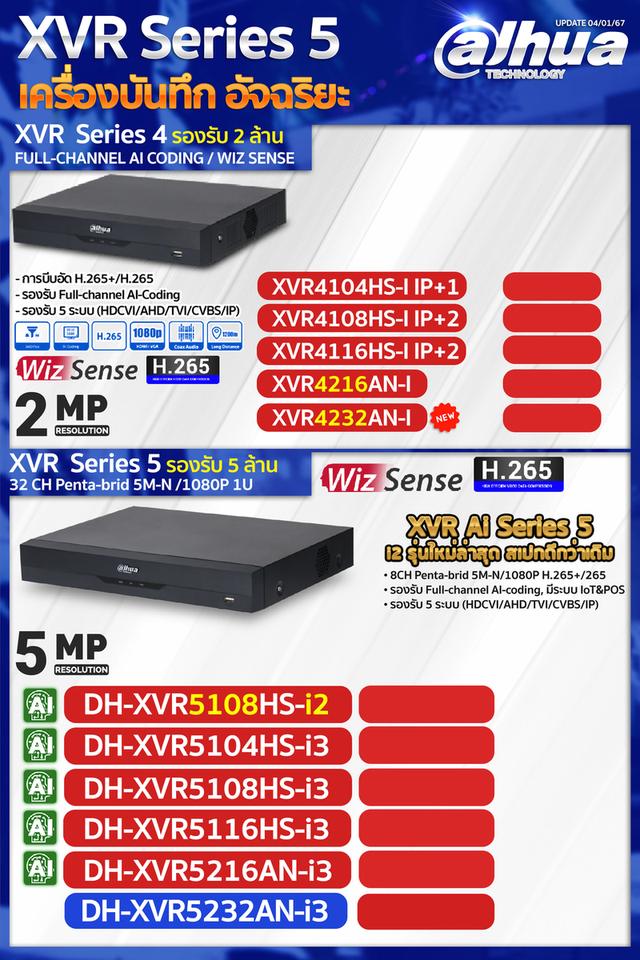 CCTV 6