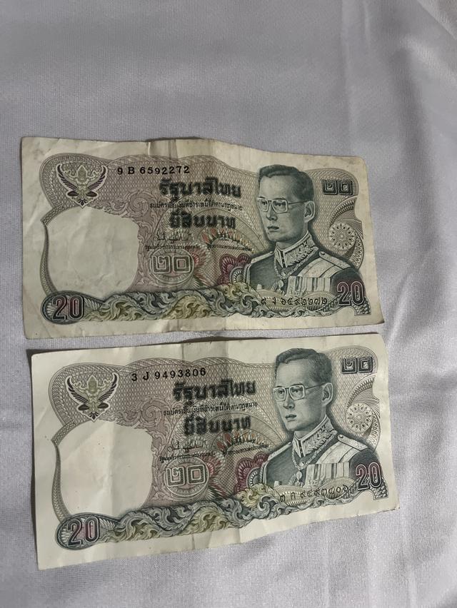 ธนบัตร 20 บาท ร.9 ปี2524
