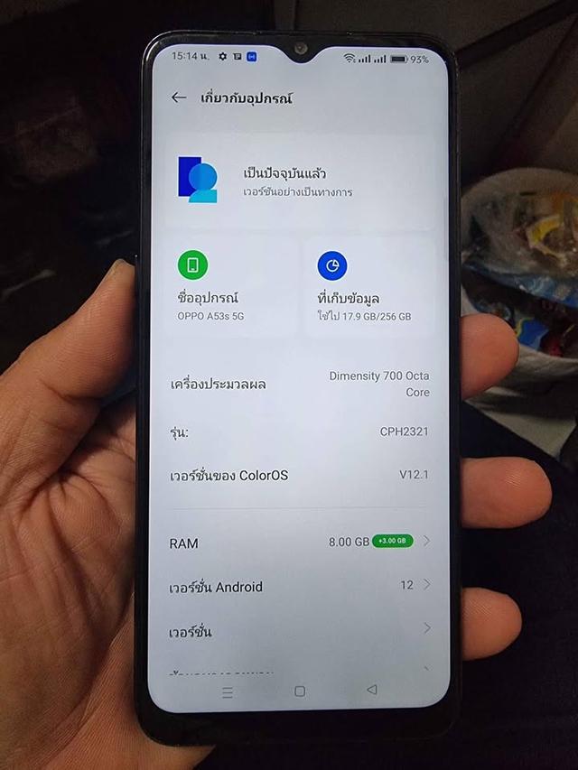 ส่งต่อ ราคาดี OPPO A53 3