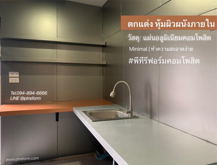 บริการออกแบบ-ตกแต่งภายใน-ติดตั้งอลูมิเนียมคอมโพสิต
