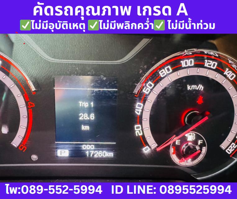 2022 เกียร์ออโต้  MG Extender 2.0 Double Cab  Grand X  13