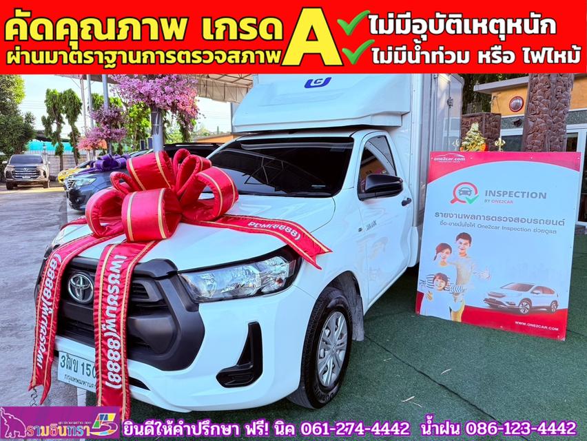 TOYOTA REVO SINGLECAB 2.4 ENTRY ตู้แห้ง ปี 2020 1