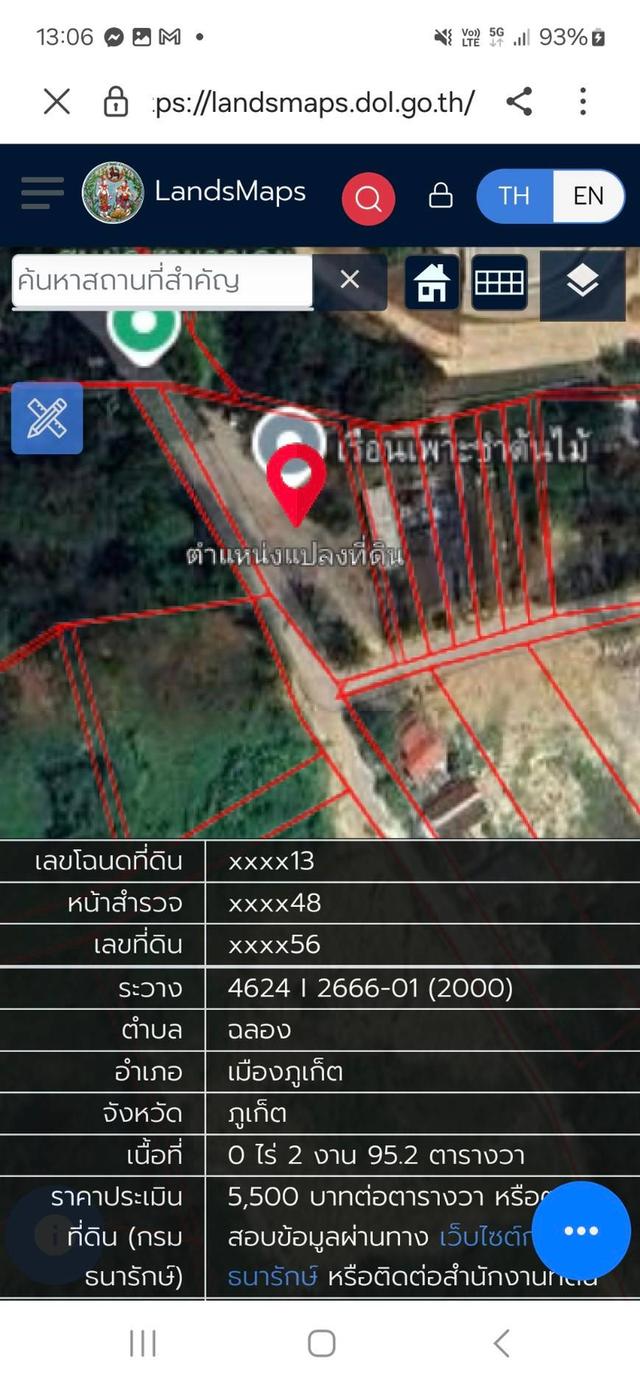 ที่ดินติดธรรมชาติที่ใครๆต้องรีบจัด 2