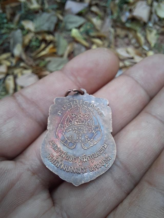 เหรียญปืนไขว้ หลวงพ่อพุฒ วัดกลางบางพระ จ.นครปฐม รูปย่อยที่ 4