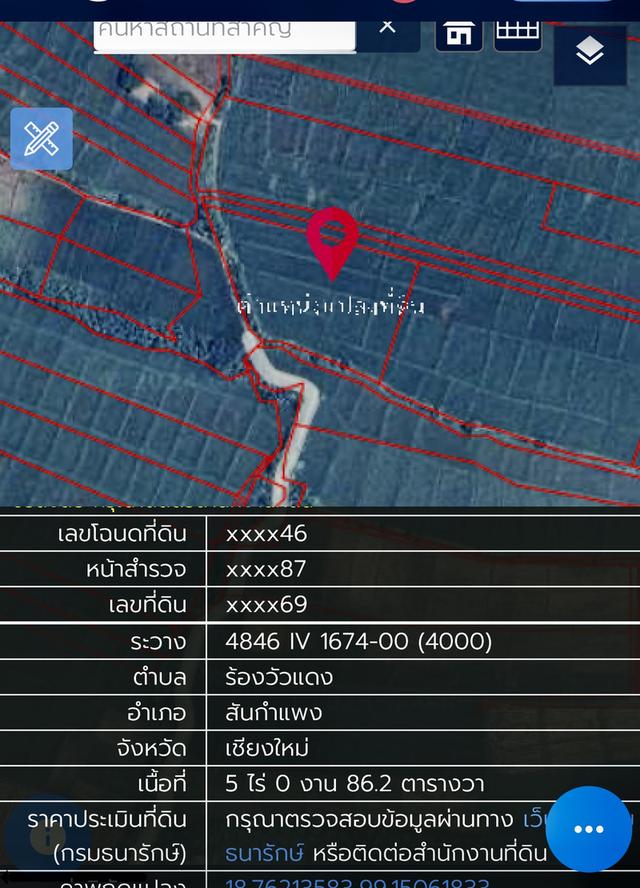 ที่ดิน 5 ไร่ 86 ตรว ต ร้องวัวแดง ไร่ 1.3 ล 5