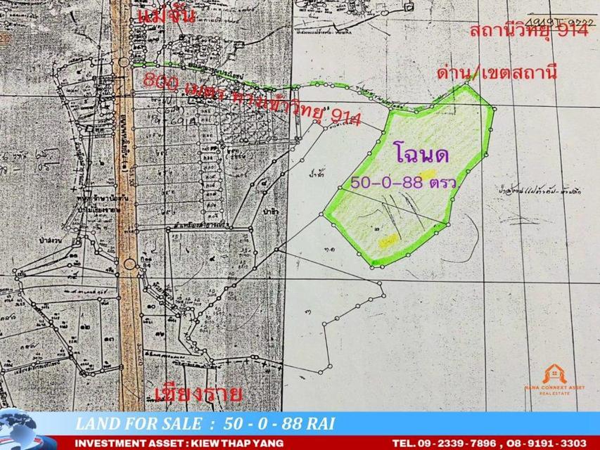 ขายที่ดินสวยพร้อมโฉนด พื้นที่ 50-0-88 ไร่ บรรยากาศธรรมชาติ วิวภูเขา ติดป่าสงวนแม่ข้าวต้ม-ห้วยลึก ต.แม่จัน เชียงราย 15