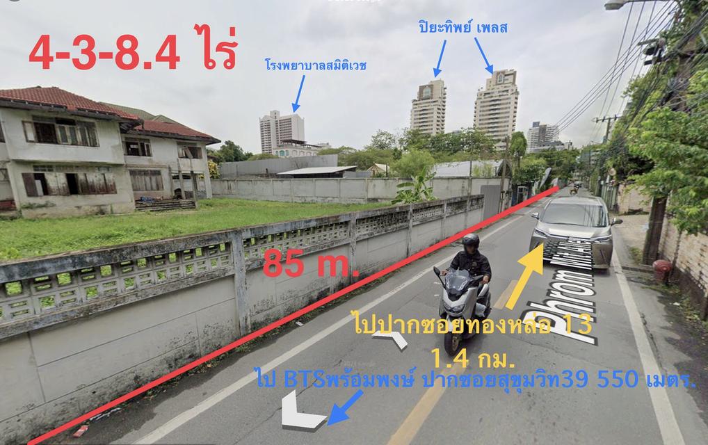 ที่ดินสุขุมวิท 39 (ซอยพร้อมมิตร) ใกล้BTSพร้อมพงษ์ ไปทองหล่อได้