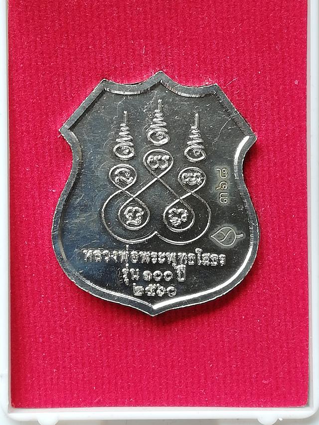 เหรียญอาร์มหลวงพ่อพระพุทธโสธร รุ่น๑๐๐ปี รวยล้นฟ้า พศ๒๕๖๐ รวม3เหรียญ 3