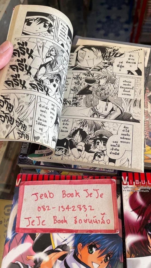 หนังสือการ์ตูน สตาร์โอเชี่ยน 2 ภาค ครบจบ รูปที่ 5