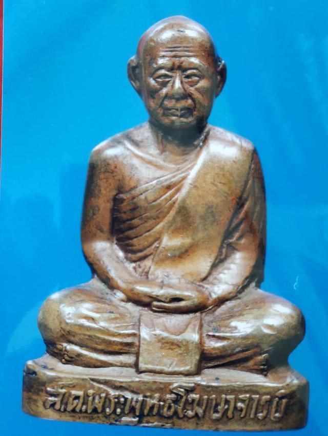 รูปเหมือนปั๊มพระพุทธโฆษาจารย์