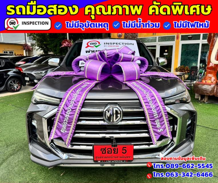 🎯ปี2022 MG Extender 2.0 Double Cab Grand X