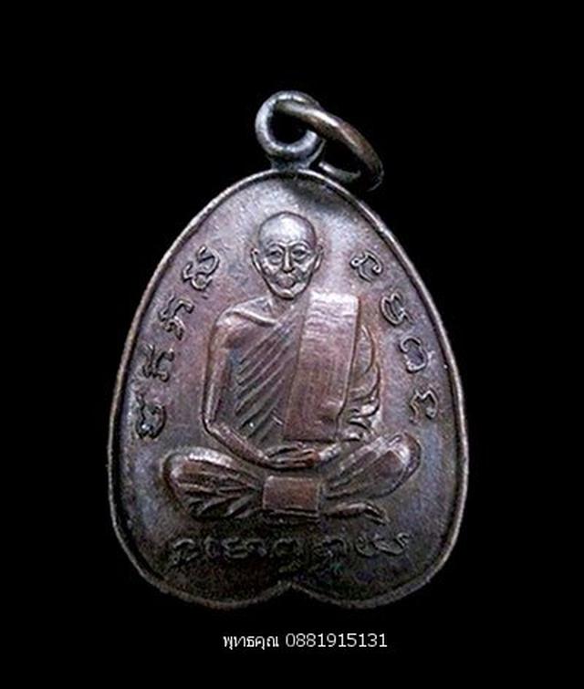 รูป เหรียญหลวงพ่อสำลี วัดซับบอน จ.สระบุรี ปี2511 4