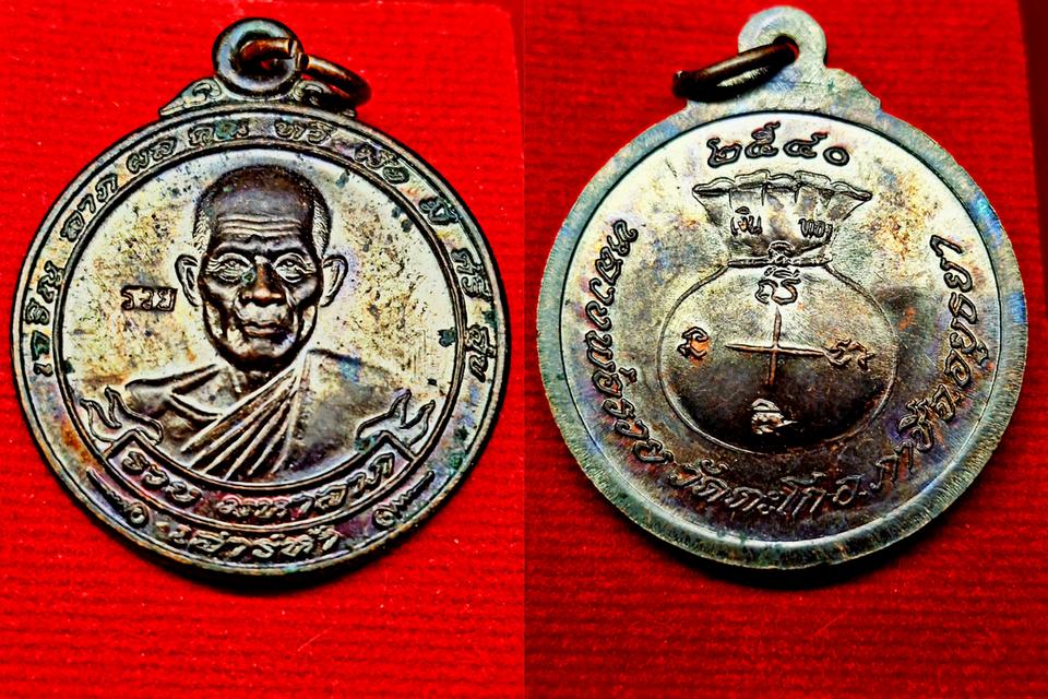 หลวงพ่อรวยวัดตะโกปี 40