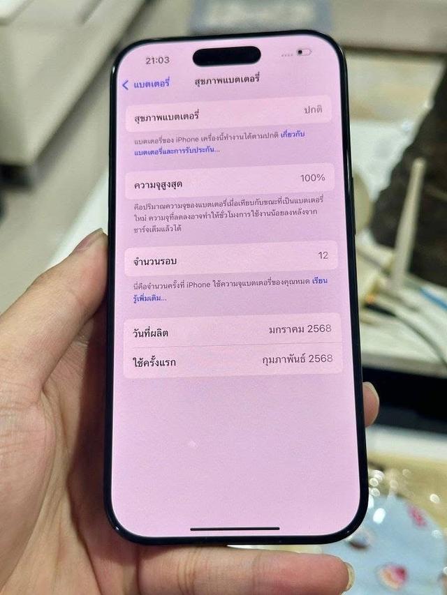 ขายด่วน iPhone 16 Pro 128GB สีดำ 3